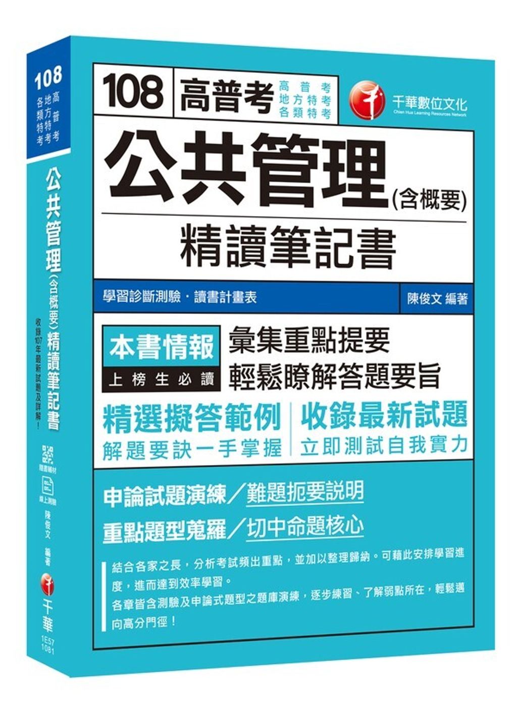 official_book_cover_04395