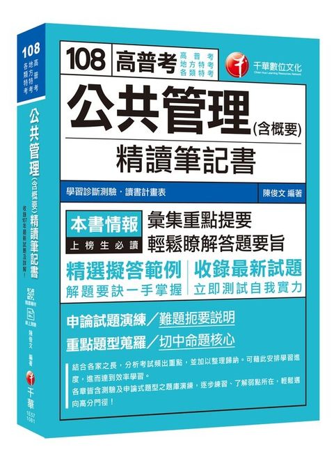 official_book_cover_04395