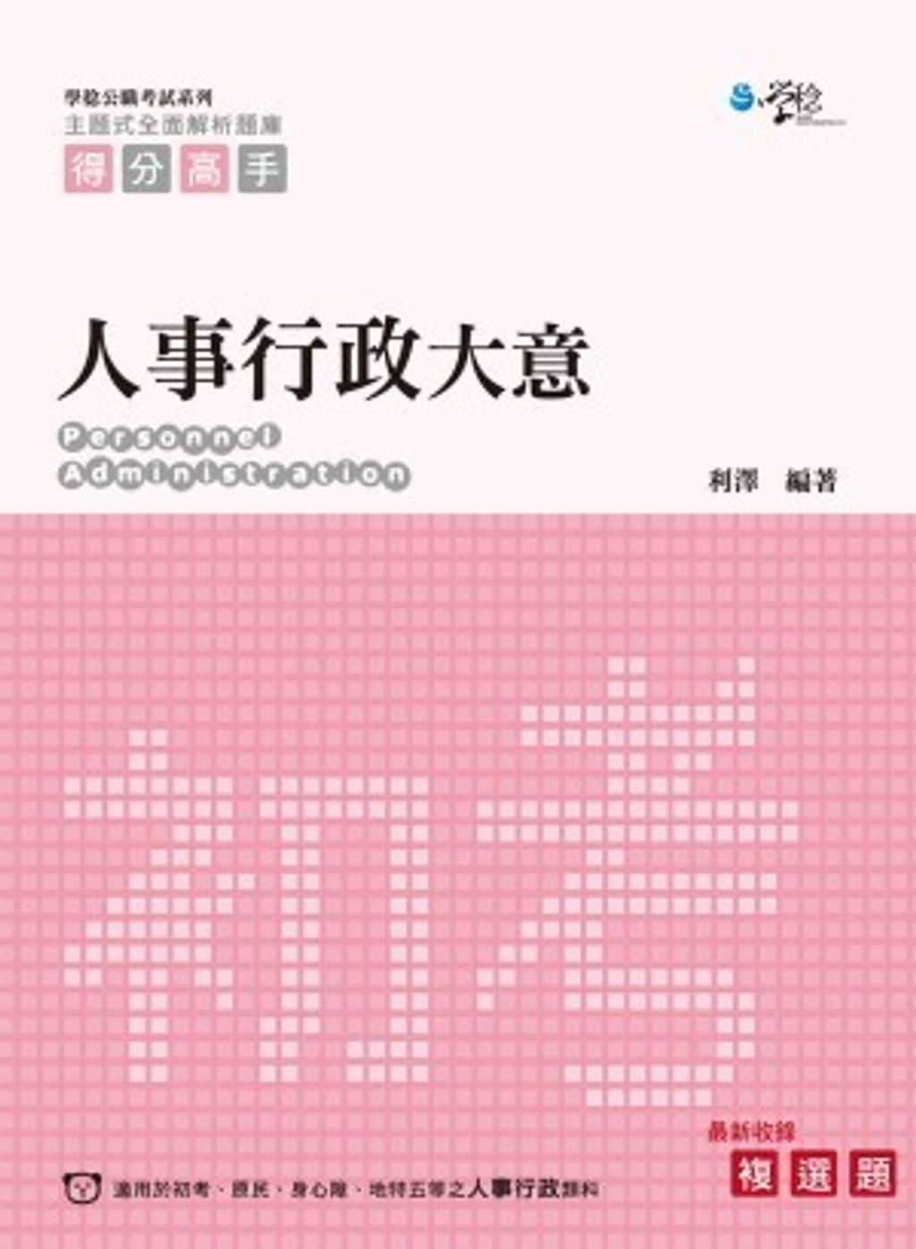 official_book_cover_04400