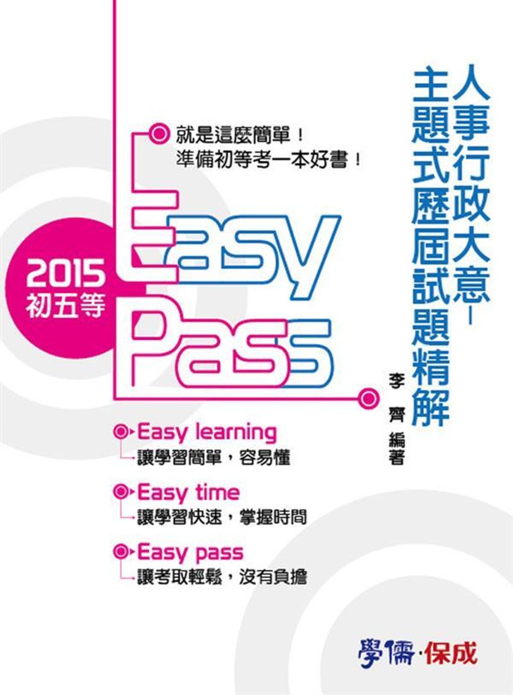 official_book_cover_04403