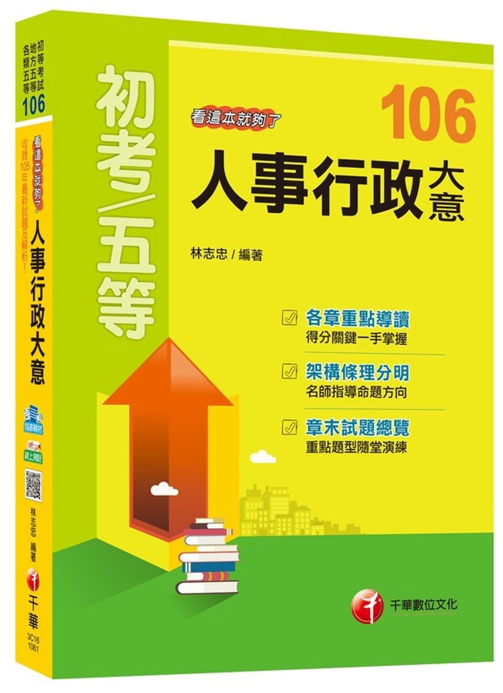 official_book_cover_04404