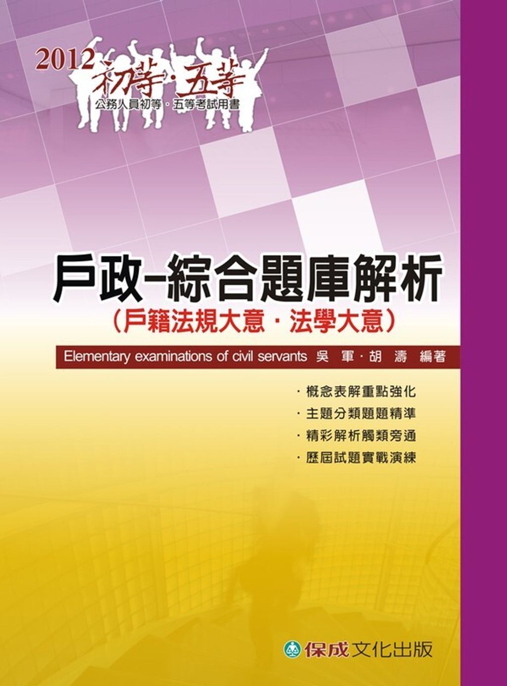 official_book_cover_04406