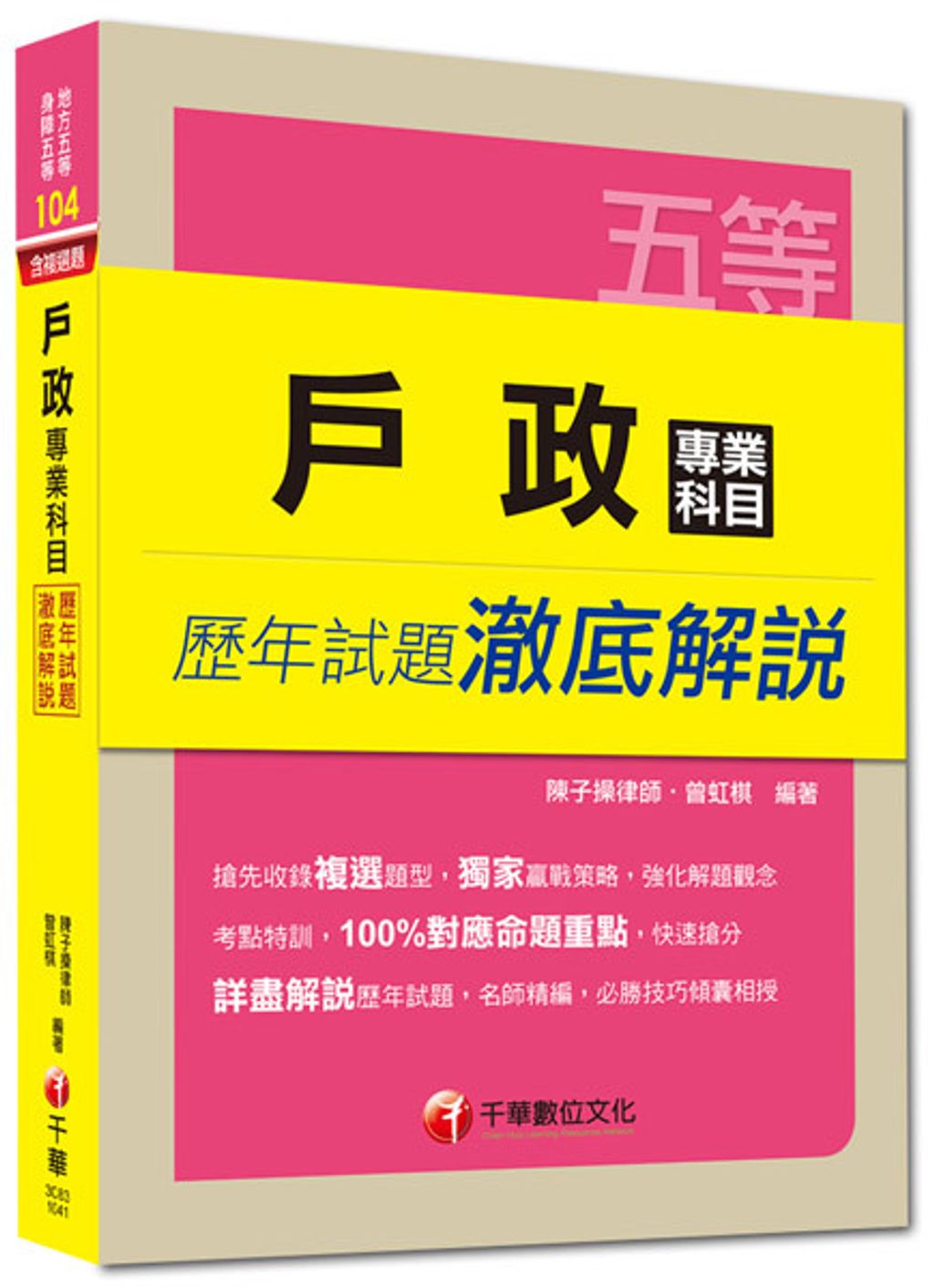 official_book_cover_04408