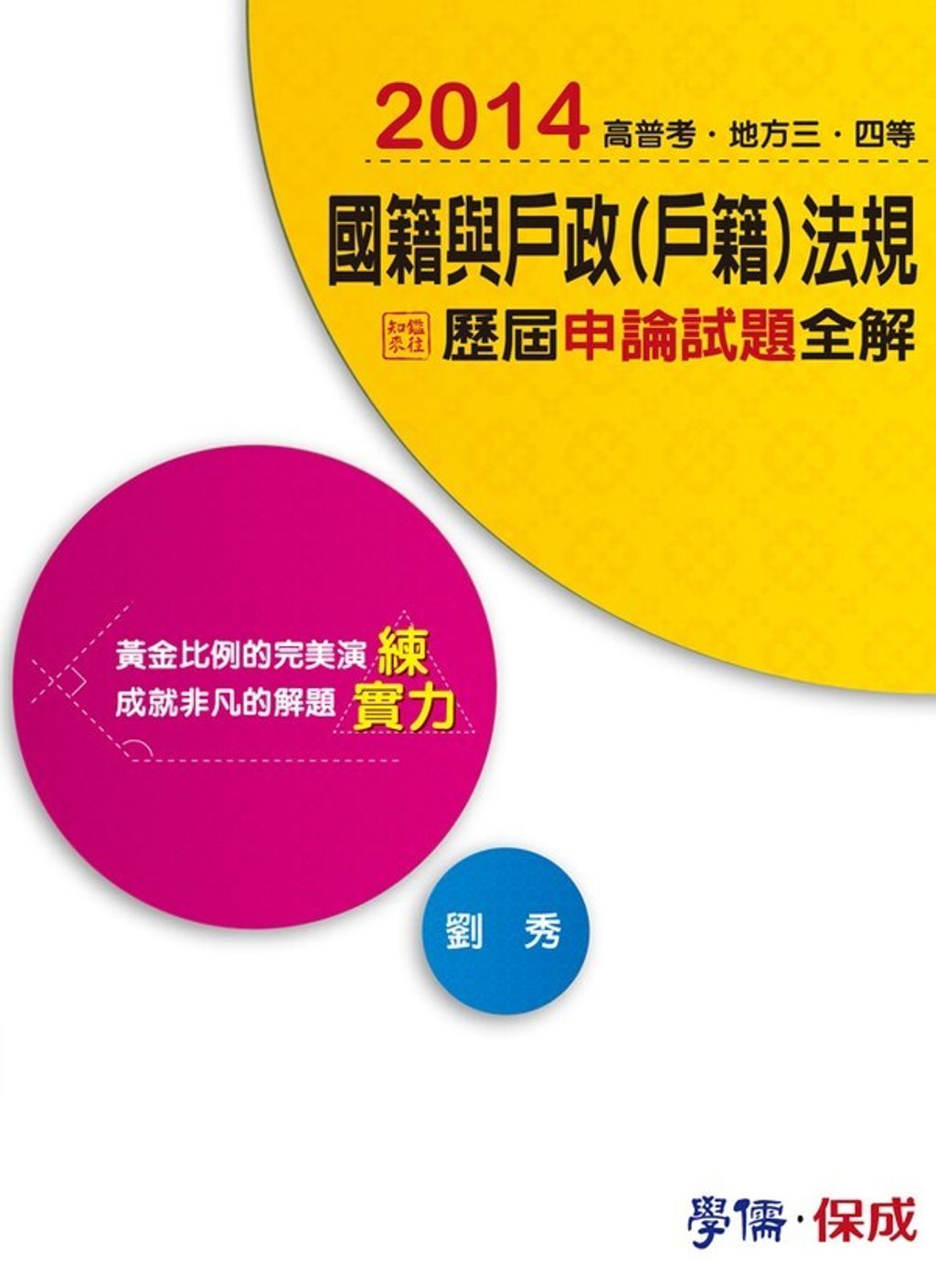 official_book_cover_04409