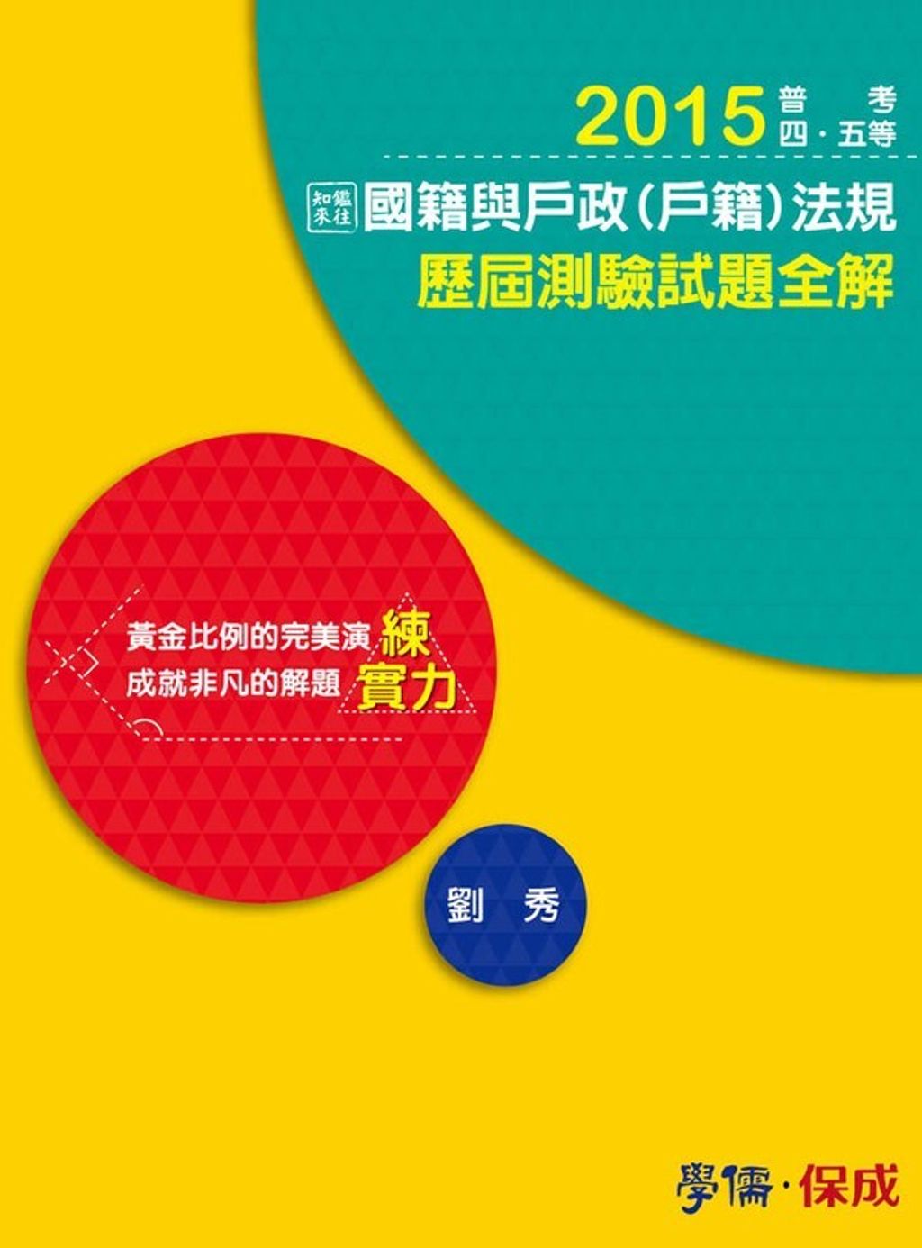 official_book_cover_04410