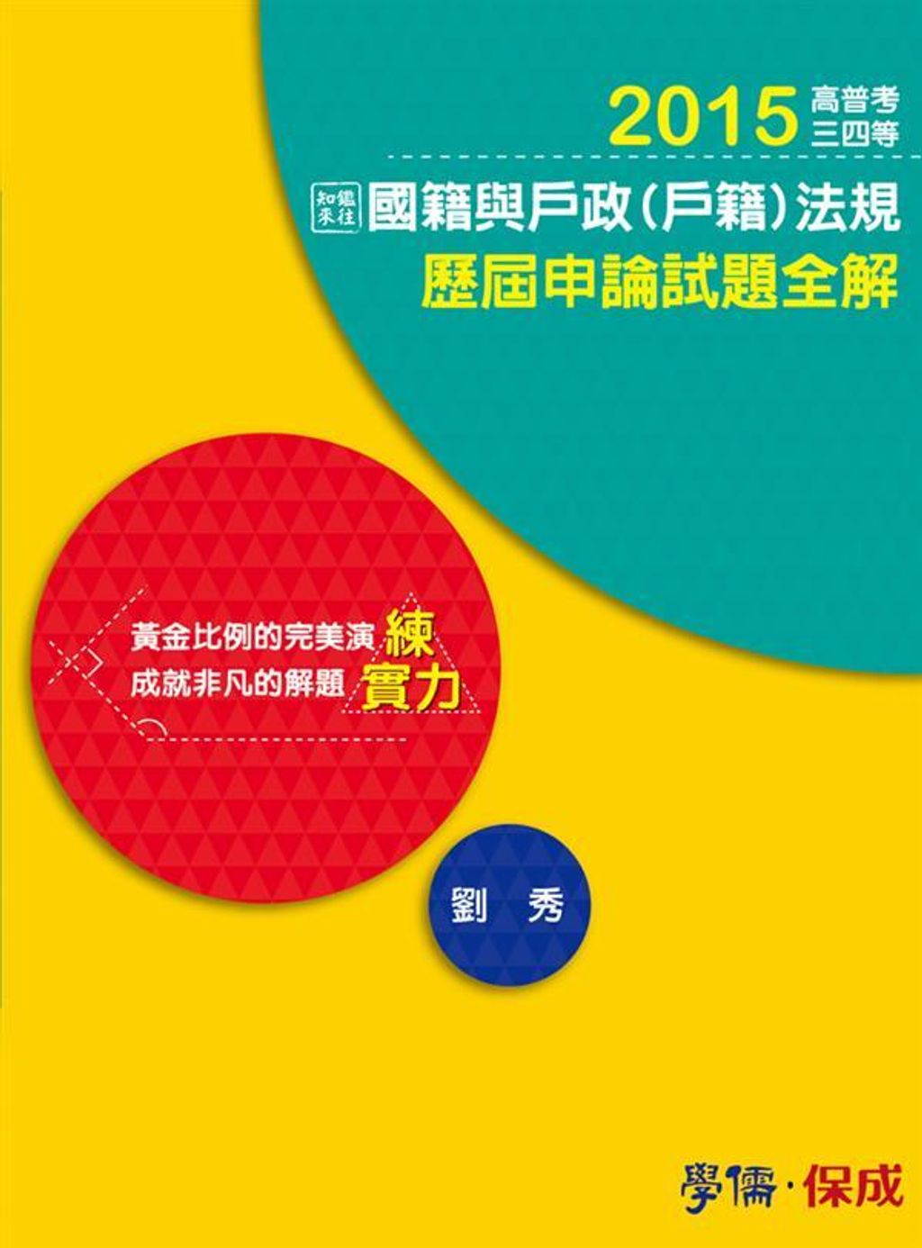 official_book_cover_04411
