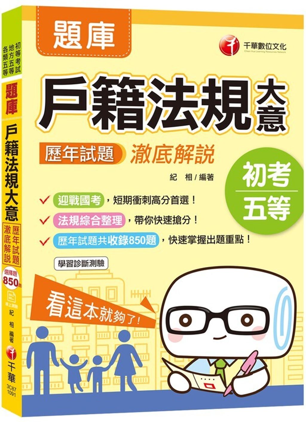official_book_cover_04412