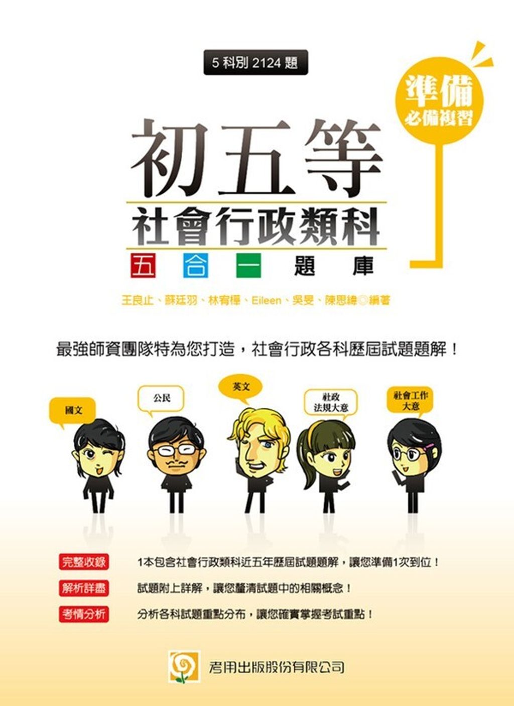official_book_cover_04420