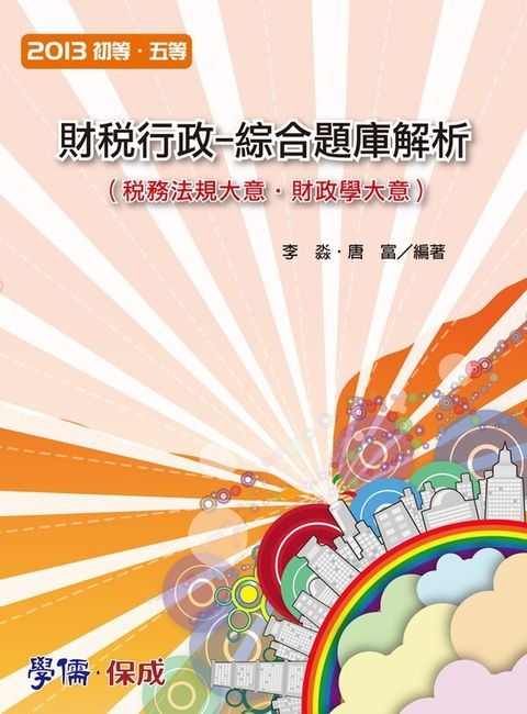 official_book_cover_04421