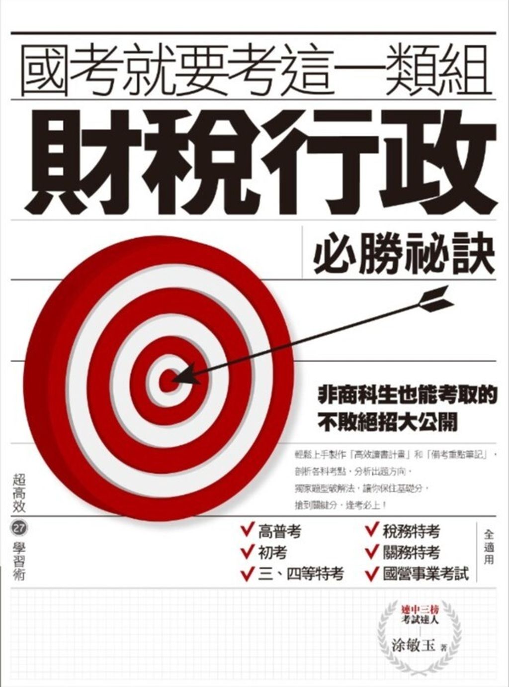 official_book_cover_04422