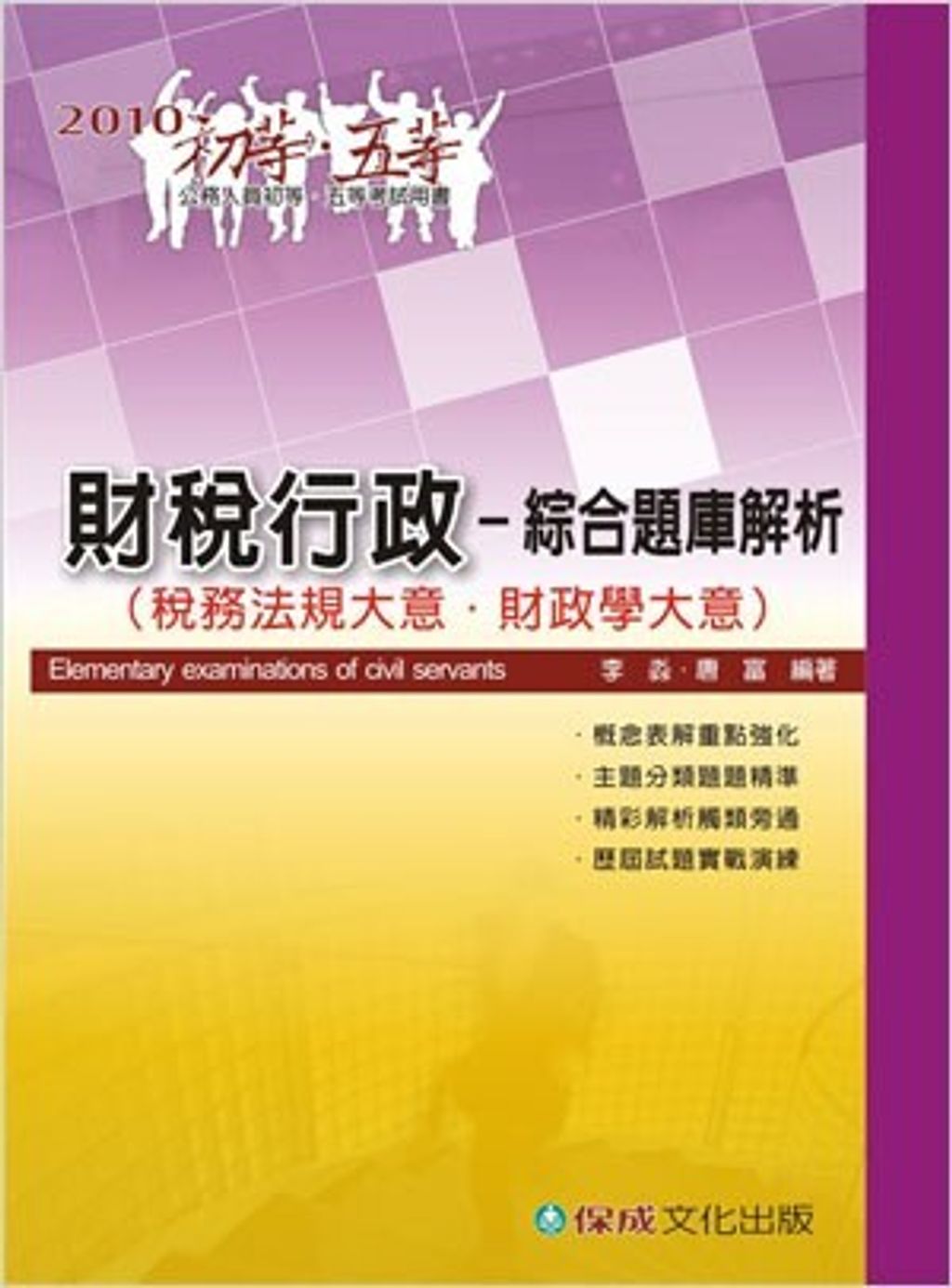 official_book_cover_04423