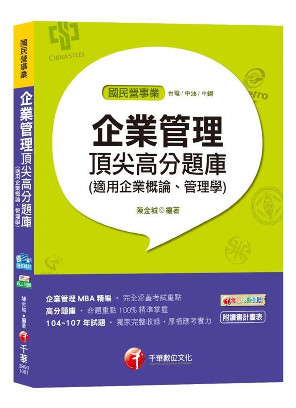 official_book_cover_04465