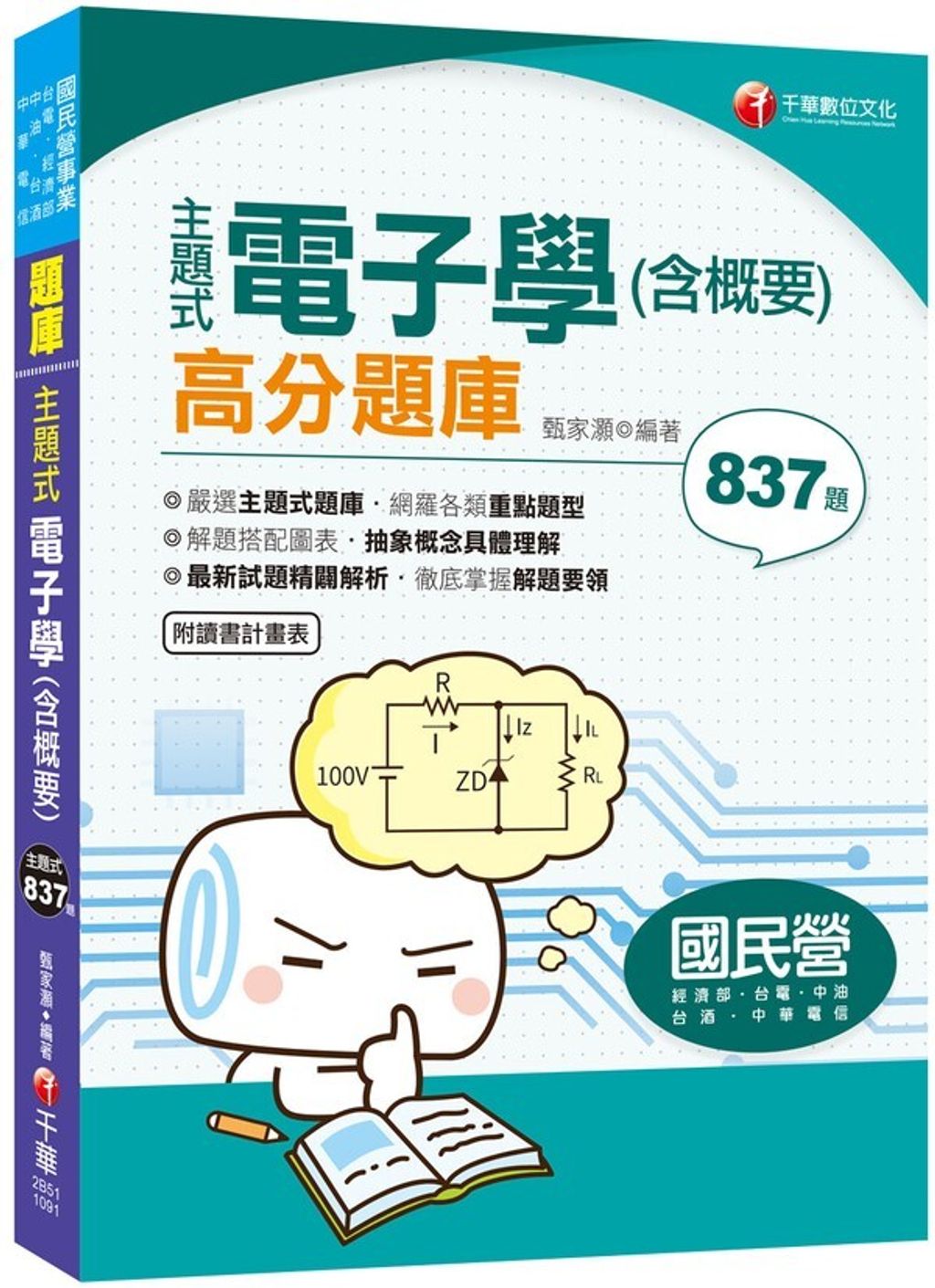 official_book_cover_04468
