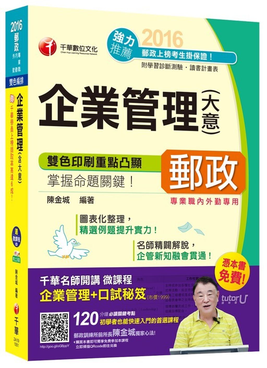 official_book_cover_04509