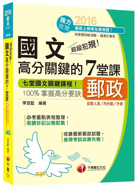 official_book_cover_04517