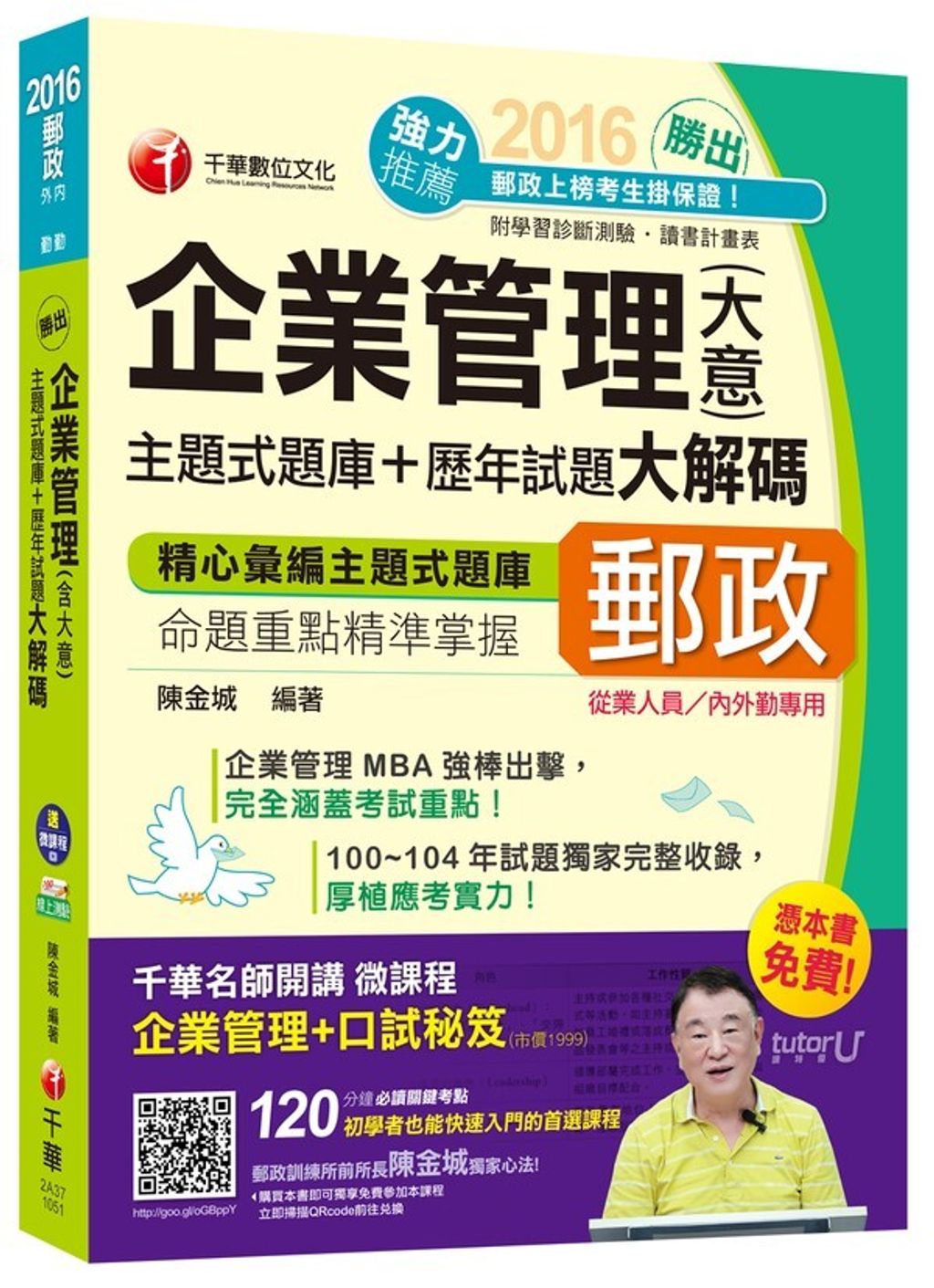 official_book_cover_04520
