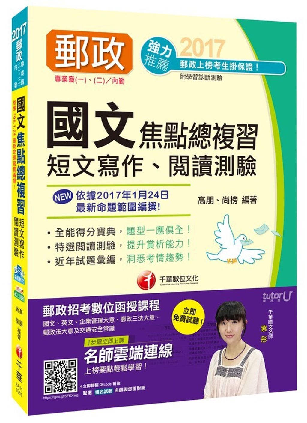 official_book_cover_04532
