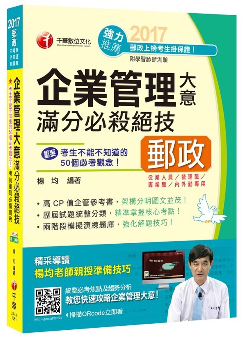 official_book_cover_04541
