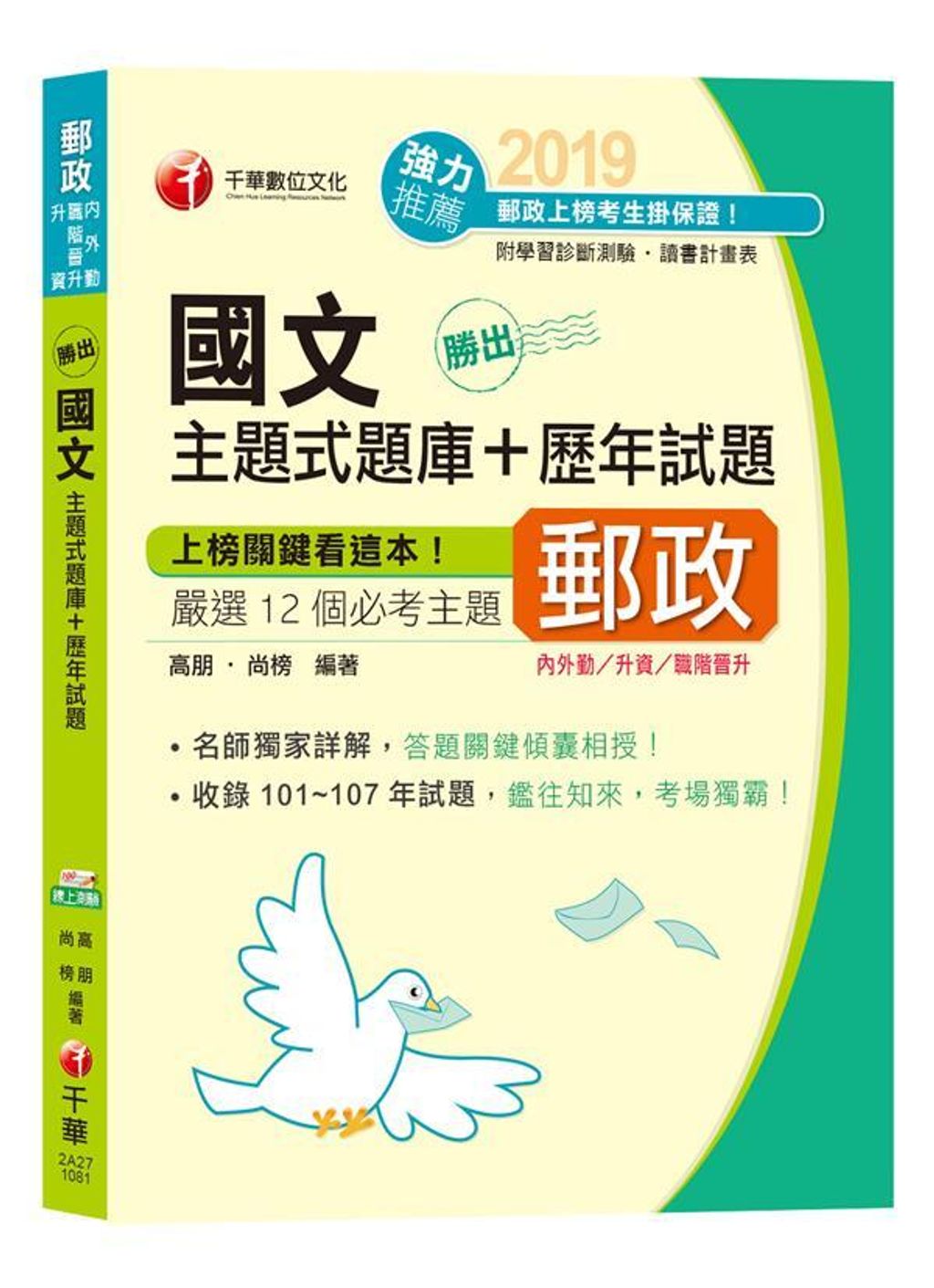 official_book_cover_04555