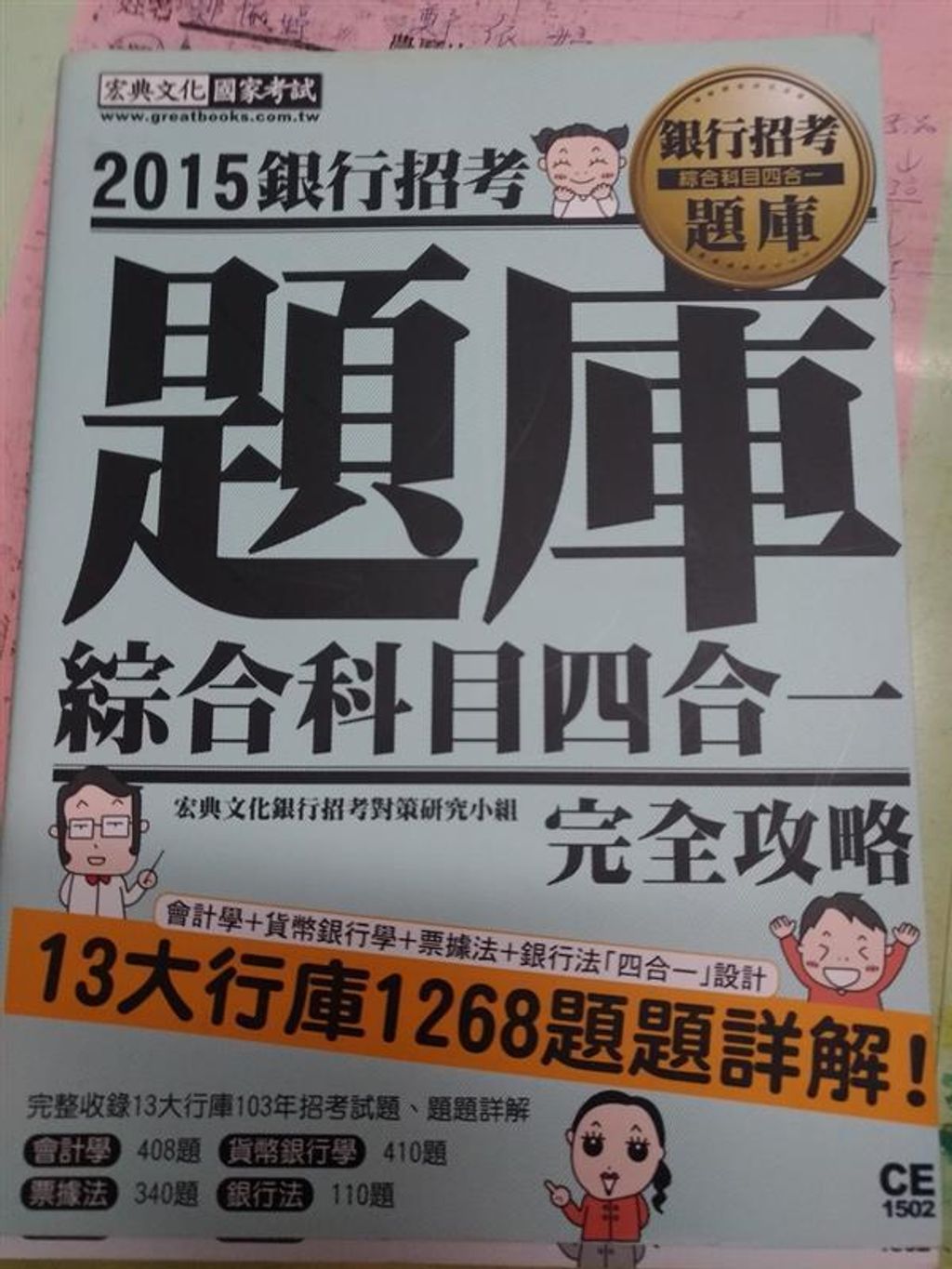 official_book_cover_04566