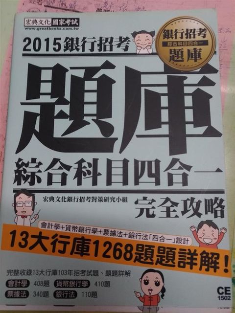 official_book_cover_04566