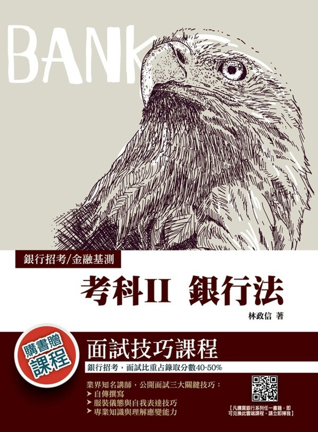 official_book_cover_04569