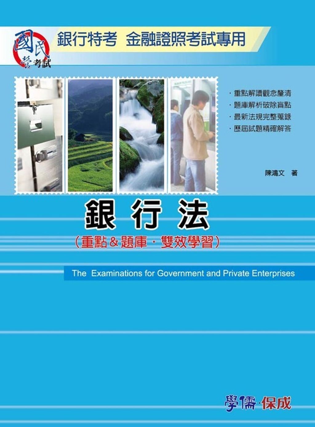 official_book_cover_04573
