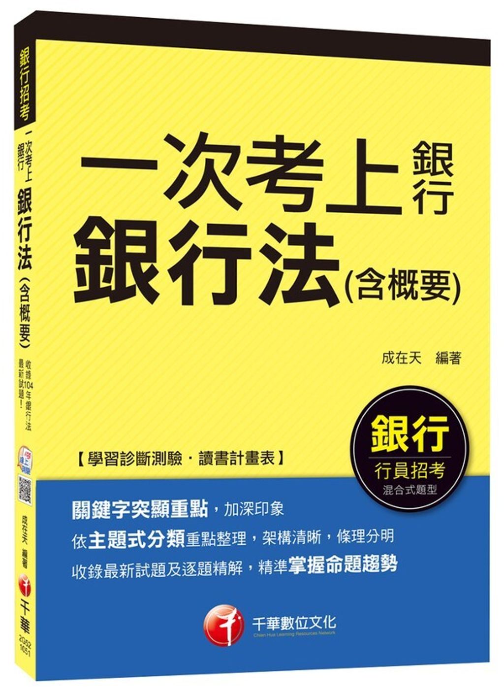 official_book_cover_04588