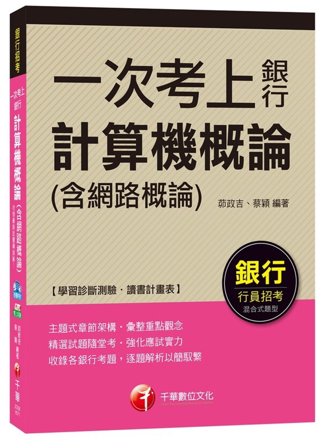 official_book_cover_04590