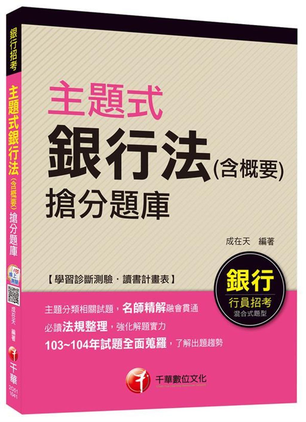 official_book_cover_04601