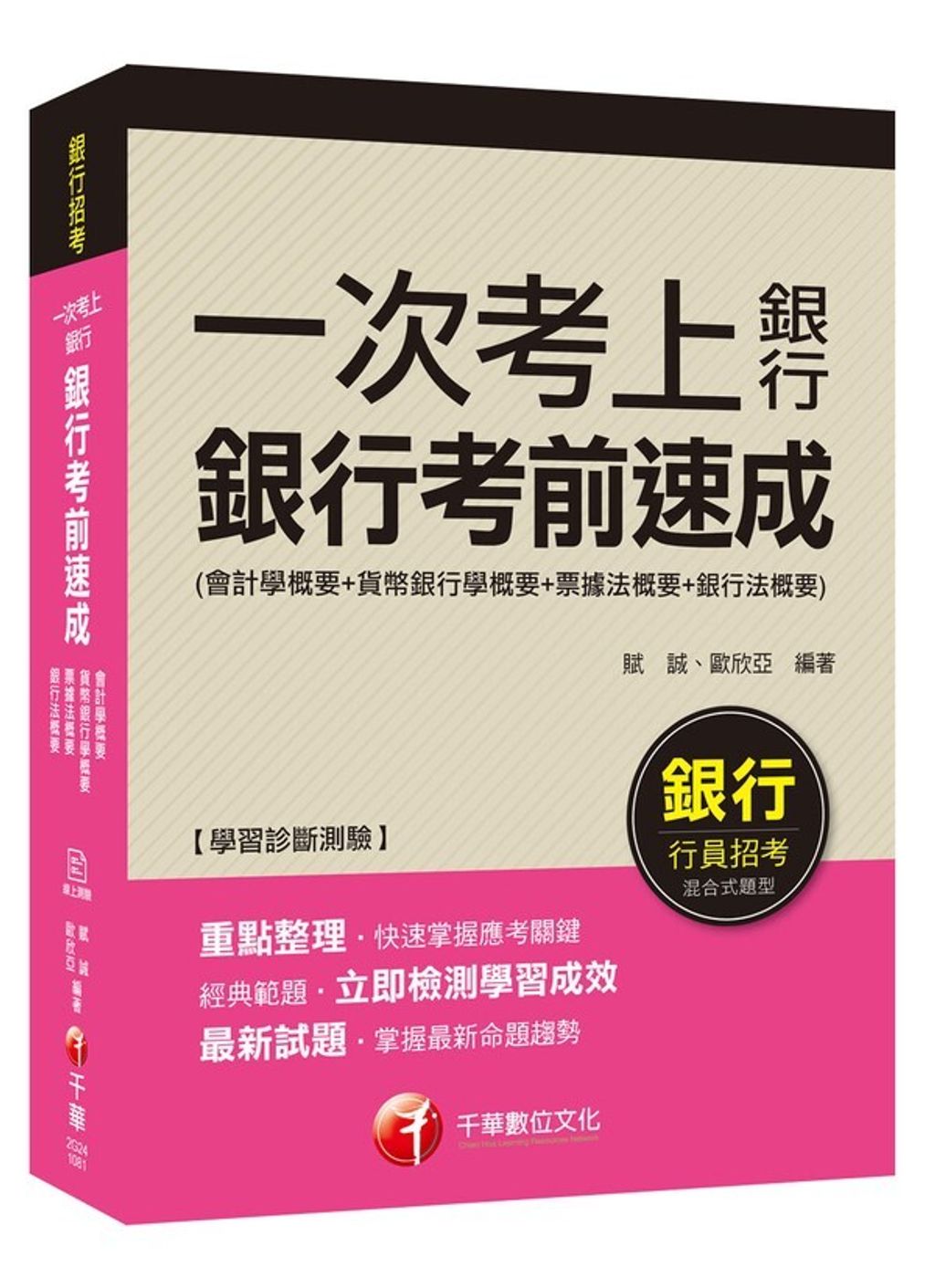 official_book_cover_04602