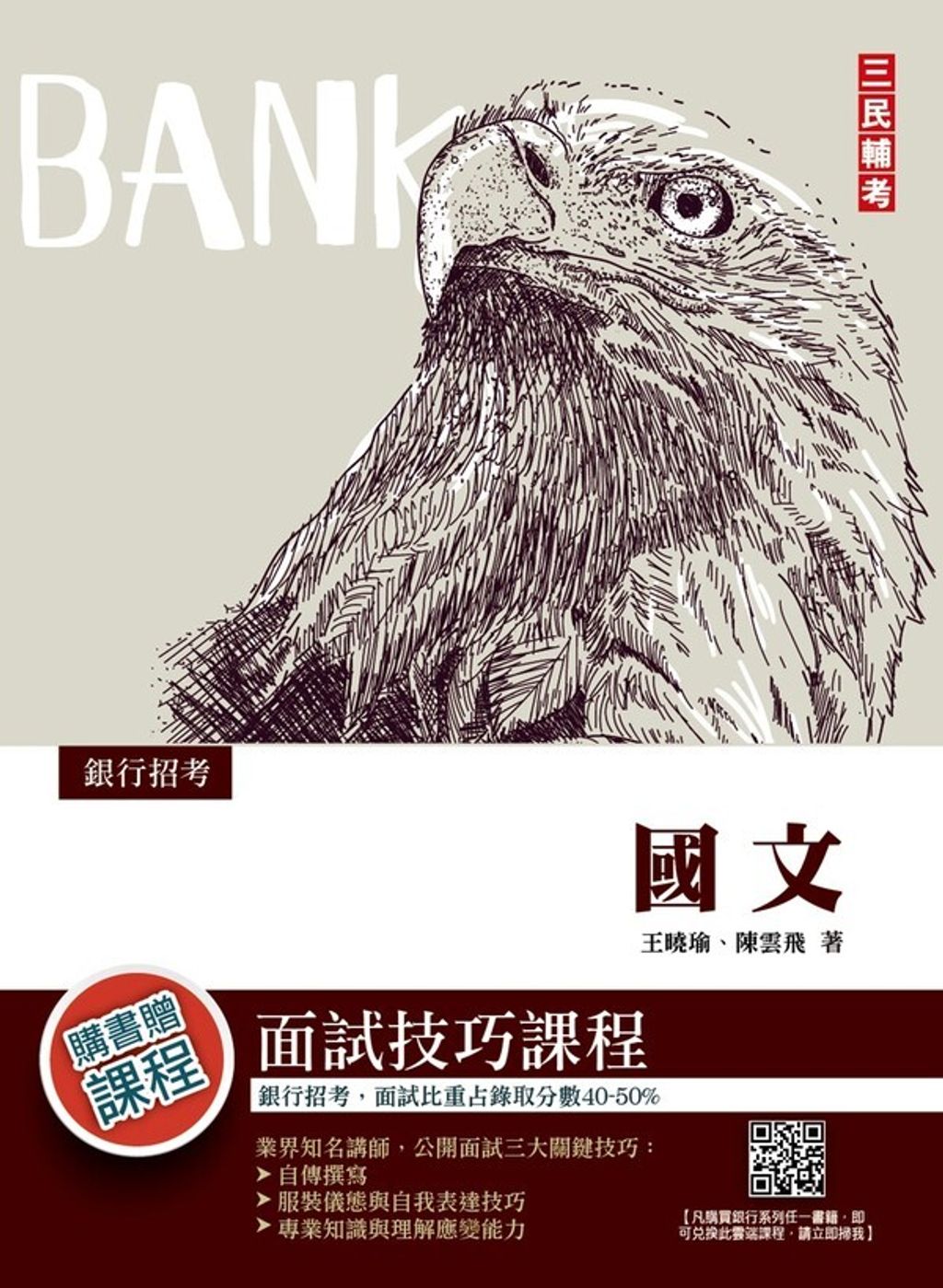 official_book_cover_04605