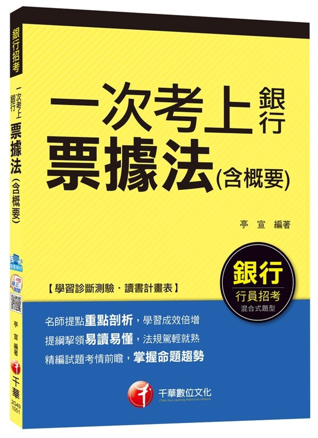 official_book_cover_04606