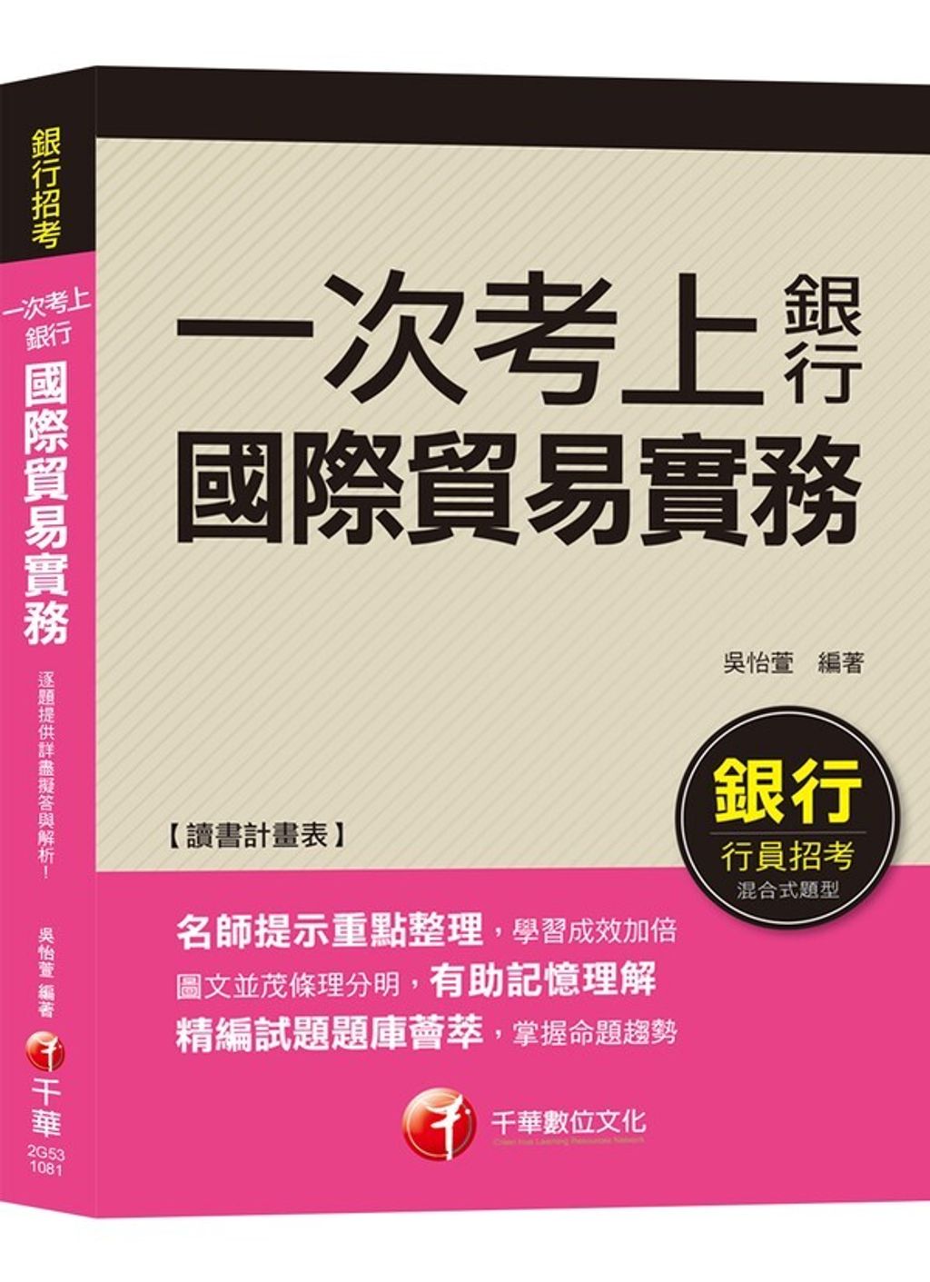 official_book_cover_04609