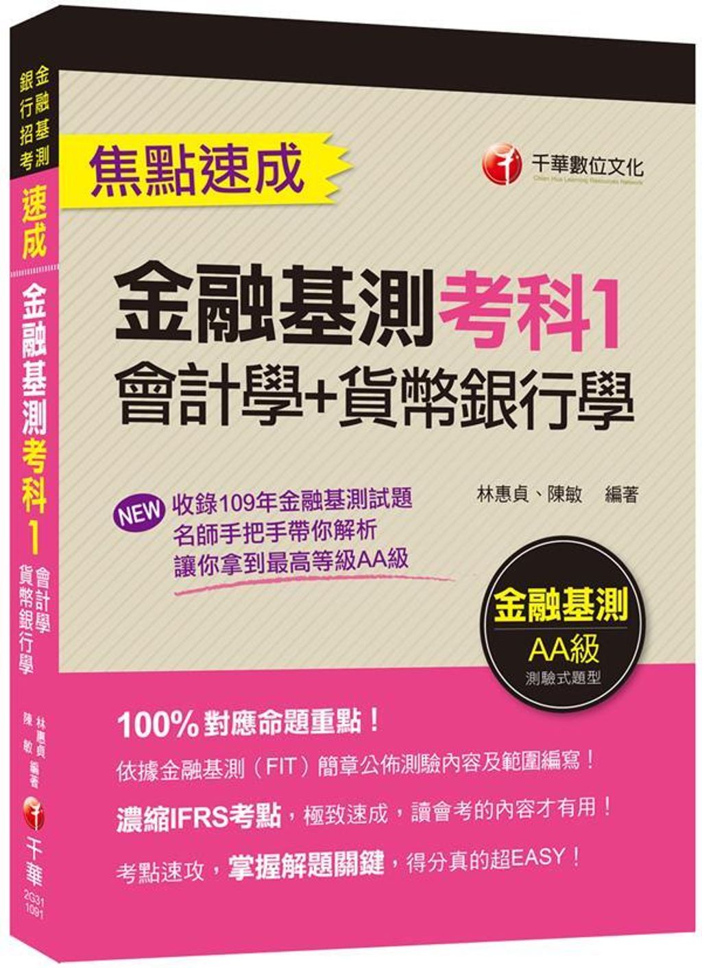 official_book_cover_04613