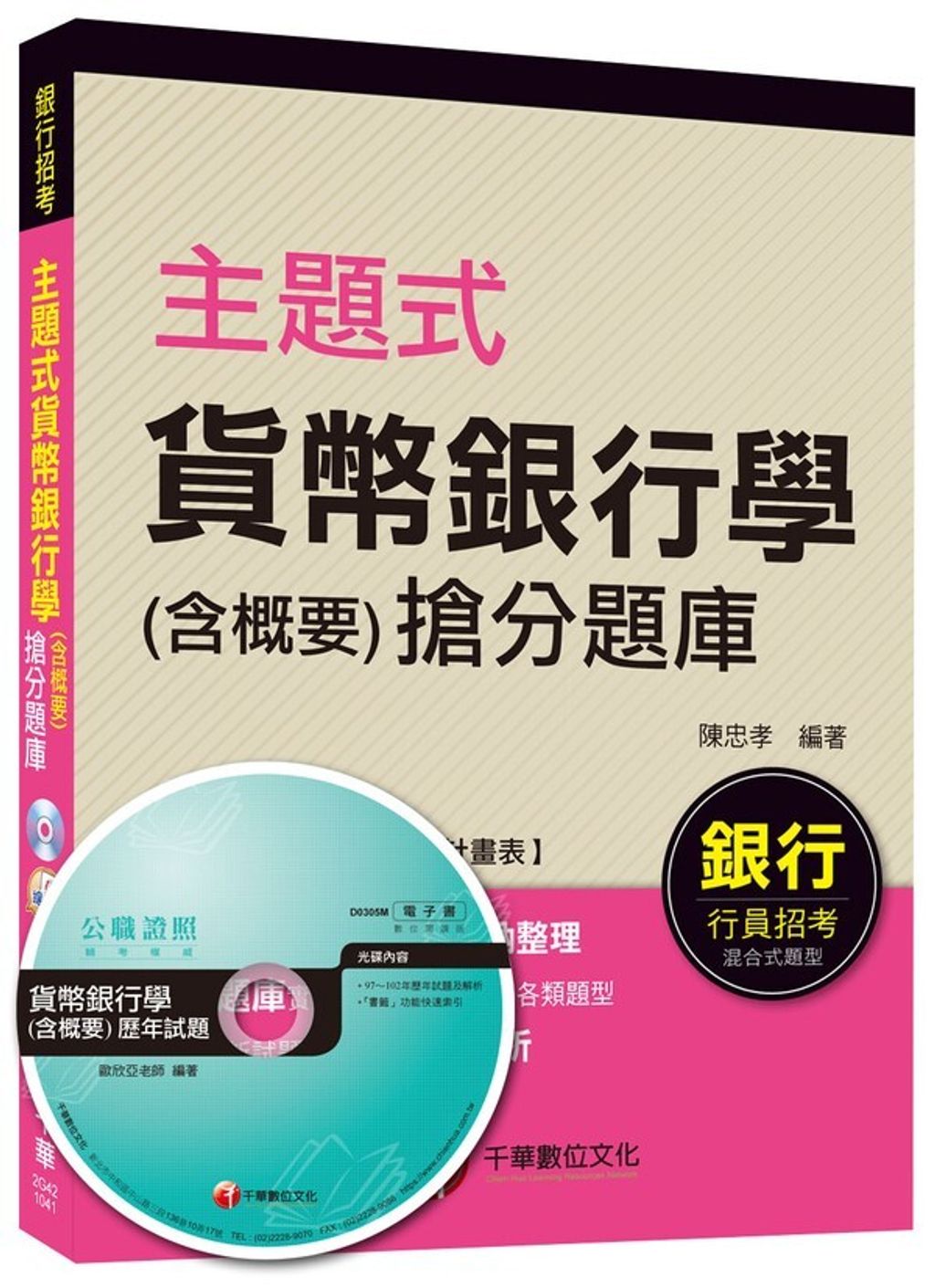 official_book_cover_04640