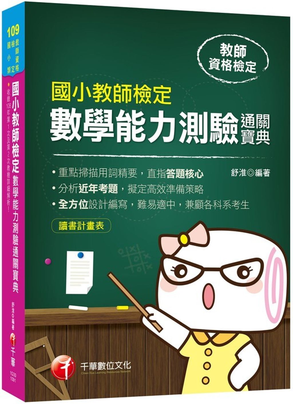 official_book_cover_04650