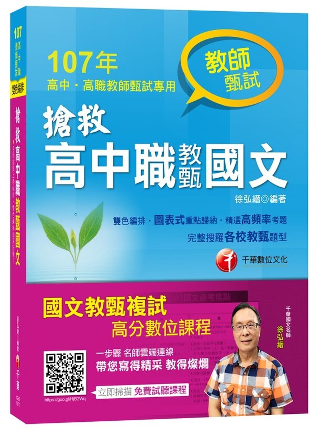 official_book_cover_04656