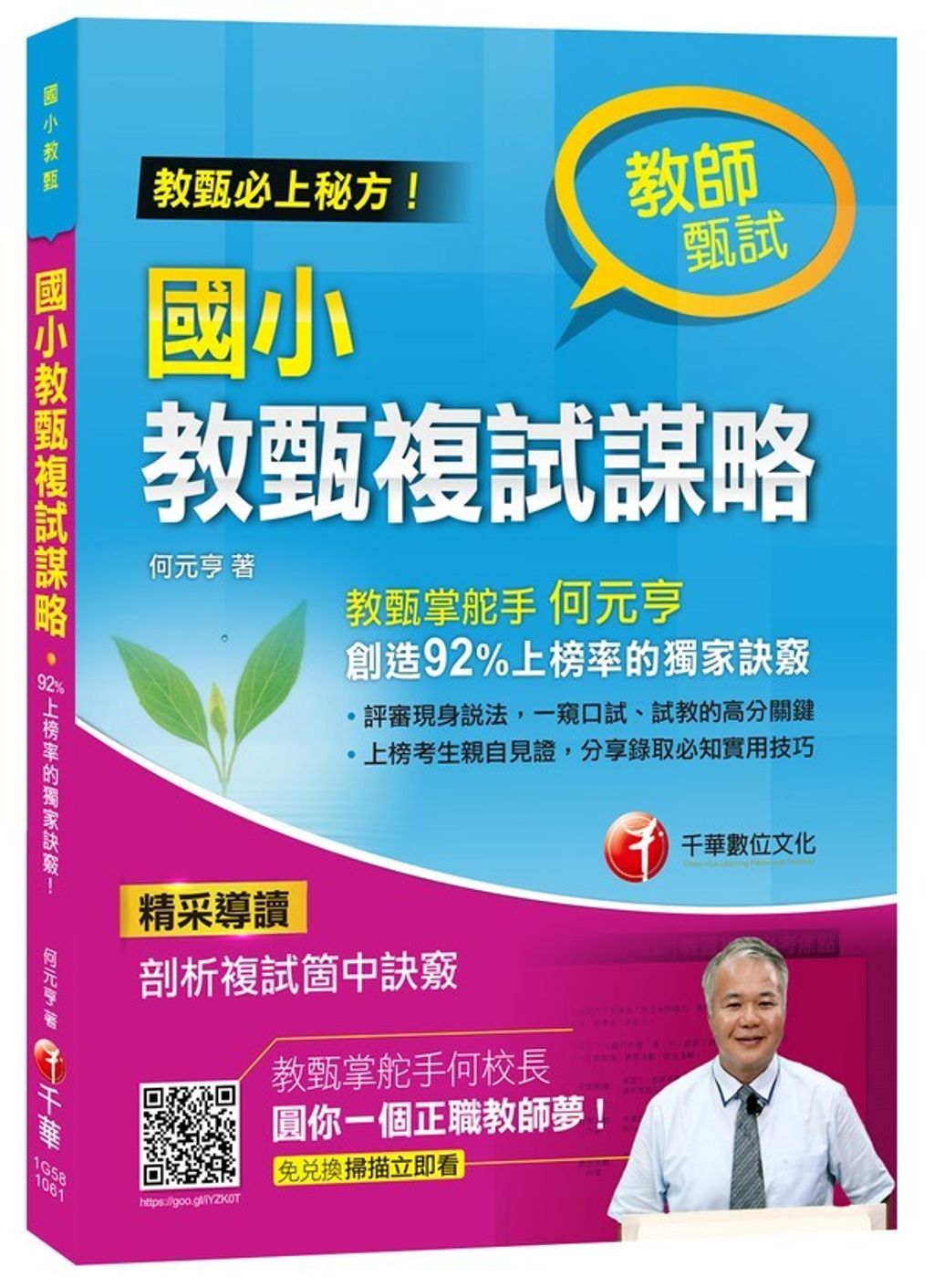 official_book_cover_04658