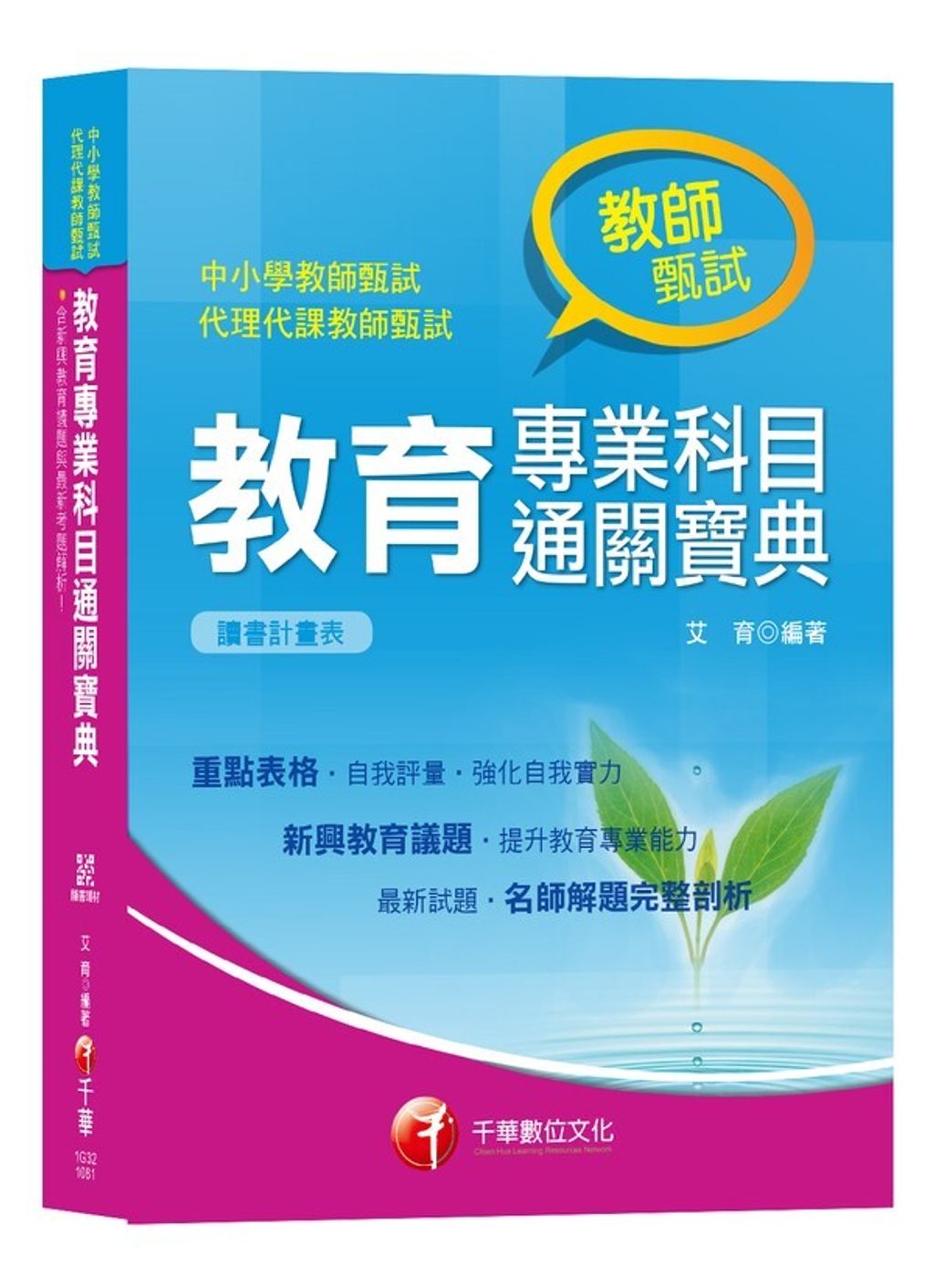 official_book_cover_04660