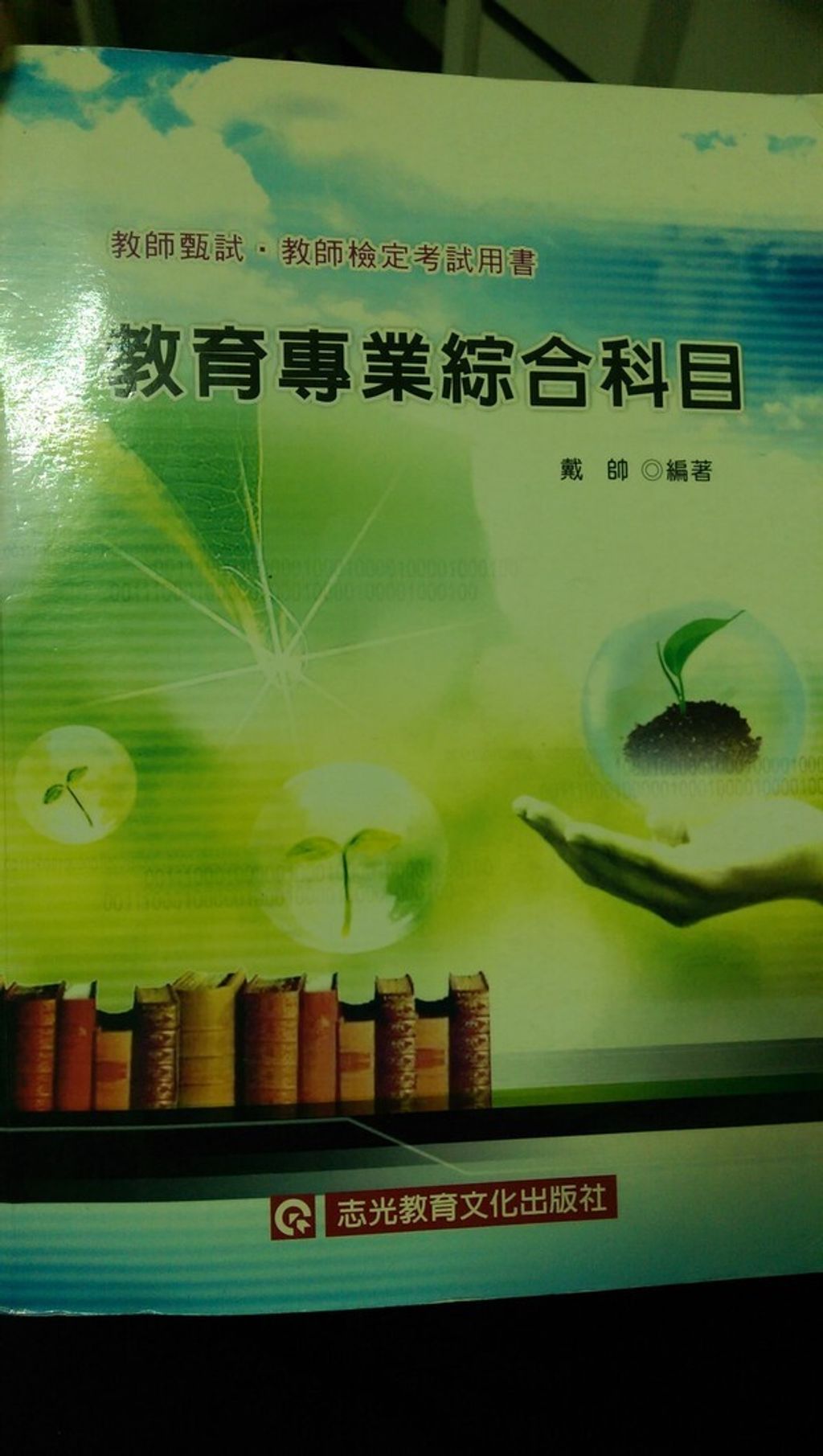 official_book_cover_04666