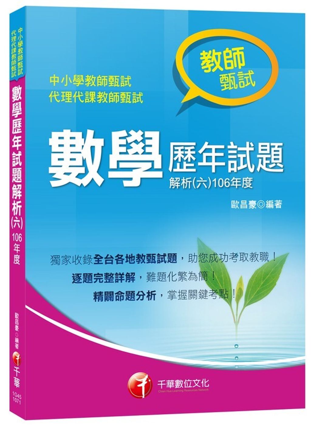 official_book_cover_04688