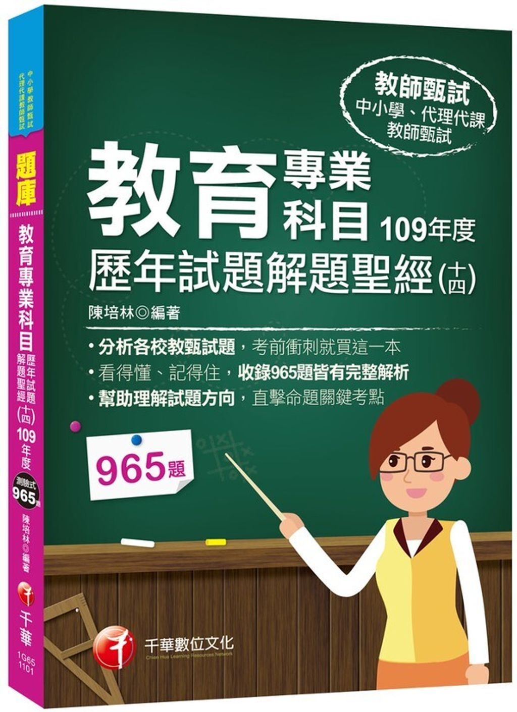 official_book_cover_04690