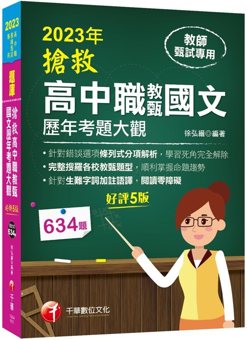 official_book_cover_04692