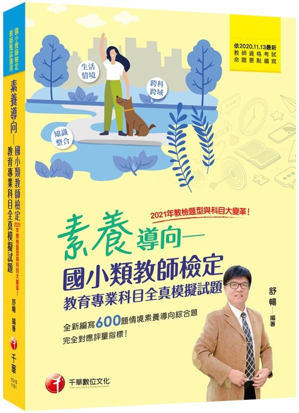 official_book_cover_04696