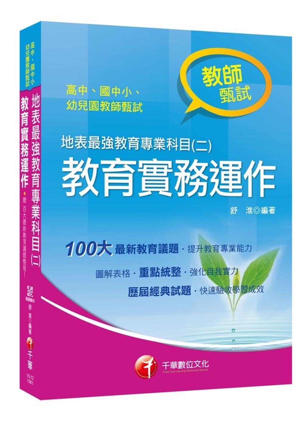 official_book_cover_04698