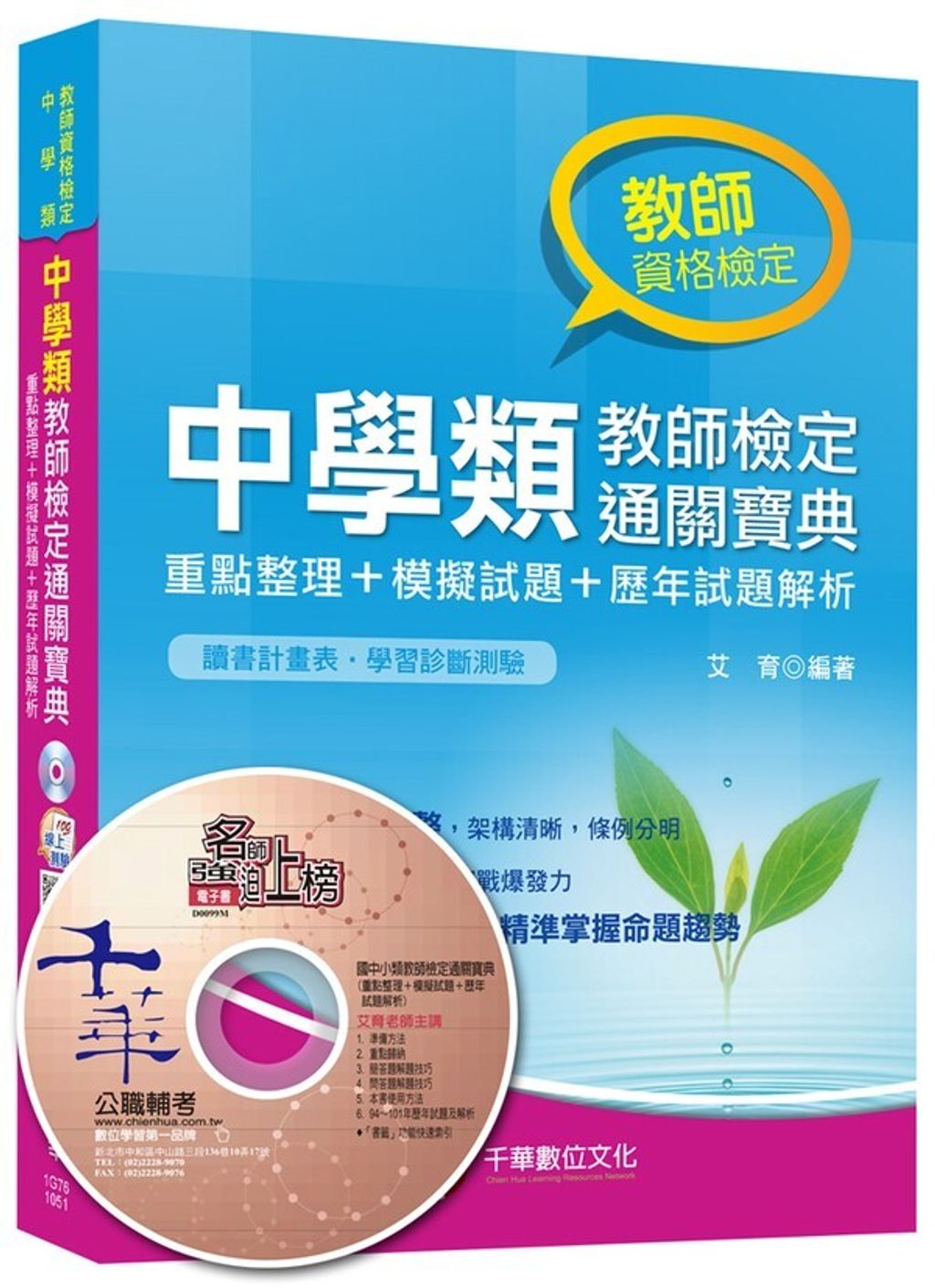 official_book_cover_04699