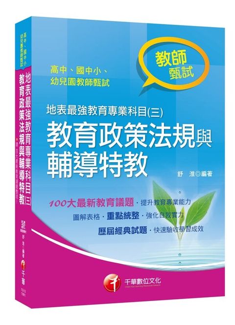 official_book_cover_04700