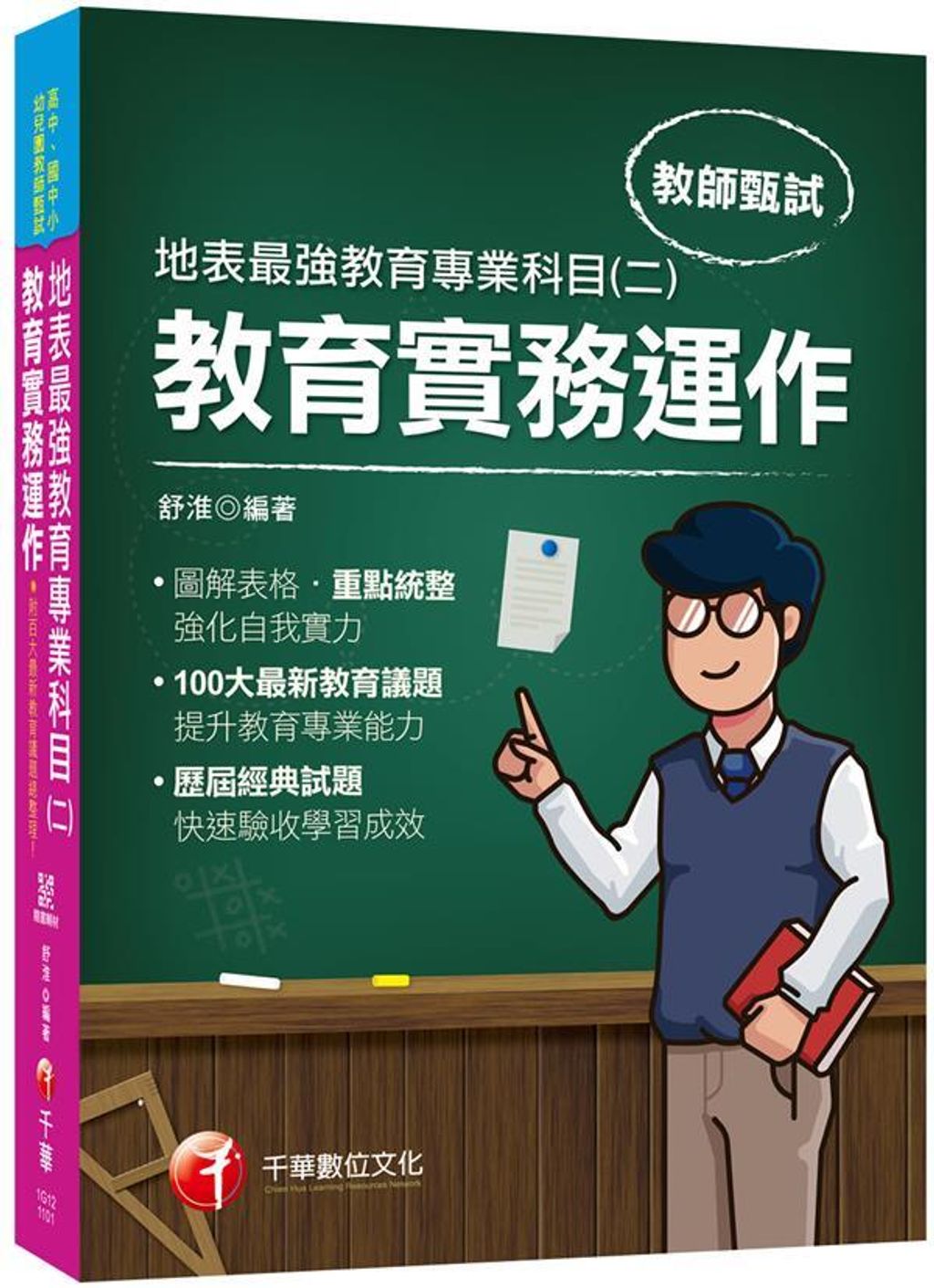 official_book_cover_04701