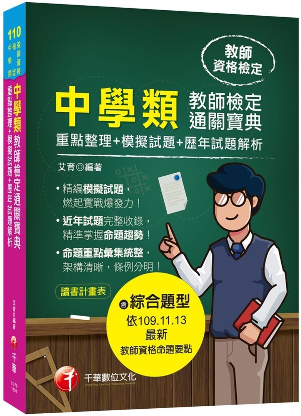 official_book_cover_04708